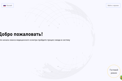 ПО для мониторинга состояния здоровья человека с использованием телекоммуникационных технологий