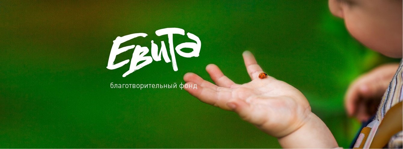 +100500 к карме нам и организаторам фонда