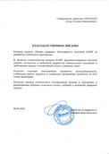 скан отзыва