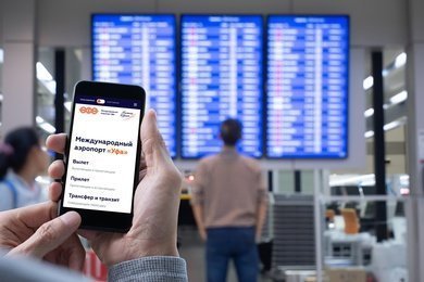 Сайт для международного аэропорта города Уфа