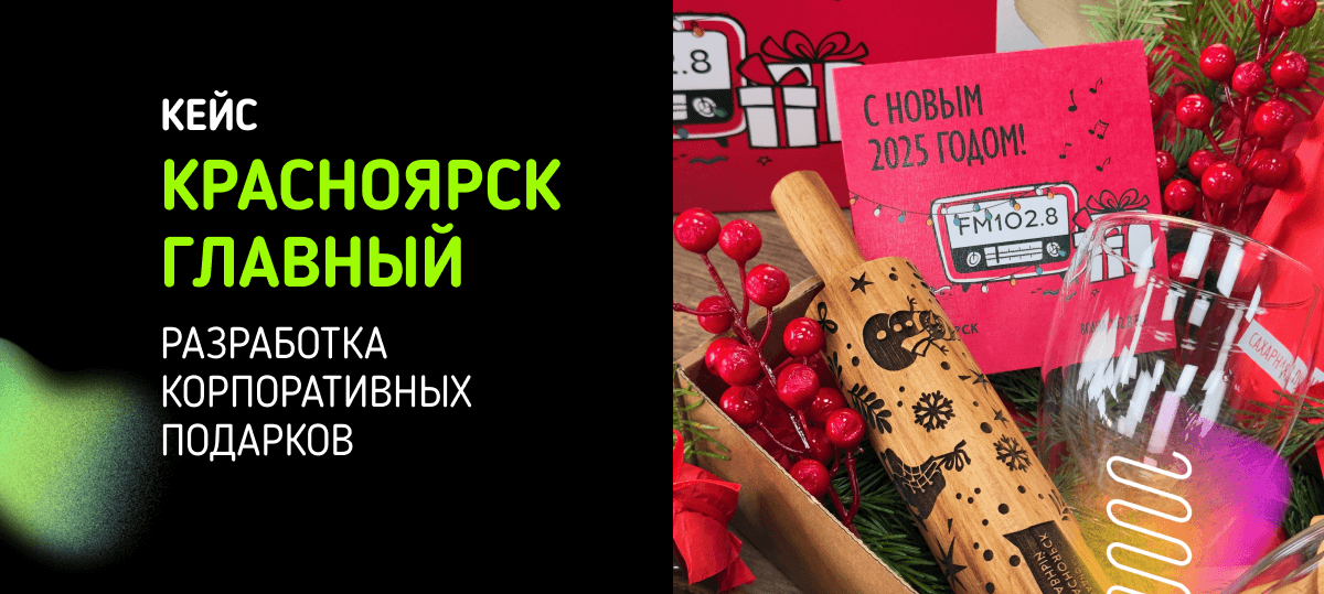 Красноярск Главный