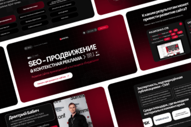 Как мы создали B2B-сайт для SEO-агентства через три раунда глубинных интервью