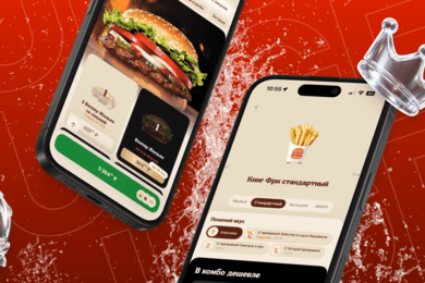 Перезапуск приложения Бургер Кинг: стабильность 99,95% и +7% к выручке через мобильный канал