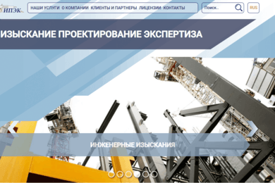 Сайт для компании по инженерным изысканиям и проектированию