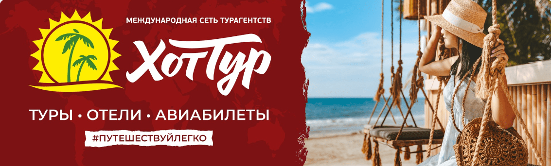 Дополнительно 60 запросов на подбор тура в месяц из VK для турагентства