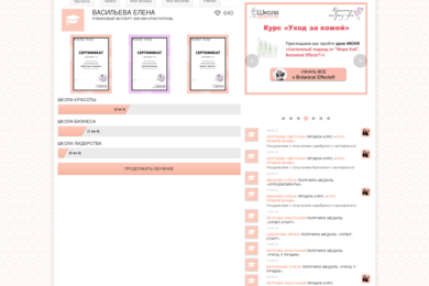 Система онлайн-обучения для компании Mary Kay