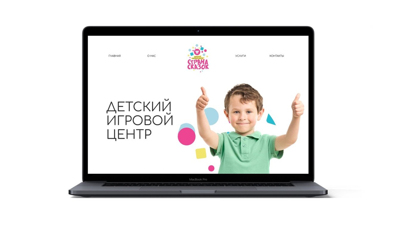 Фирменный стиль для игрового центра Страны Сказок