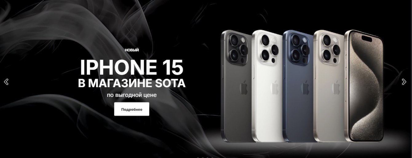 Как мы создали удобный сайт с каталогом для сервисного центра и магазина техники Apple