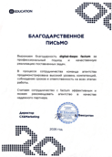 скан отзыва