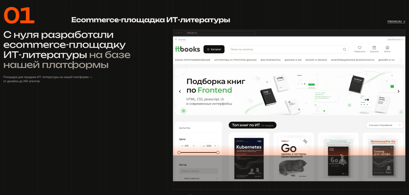 Интернет магазин ИТ литературы