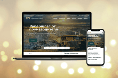 Сайт завода абразивных материалов