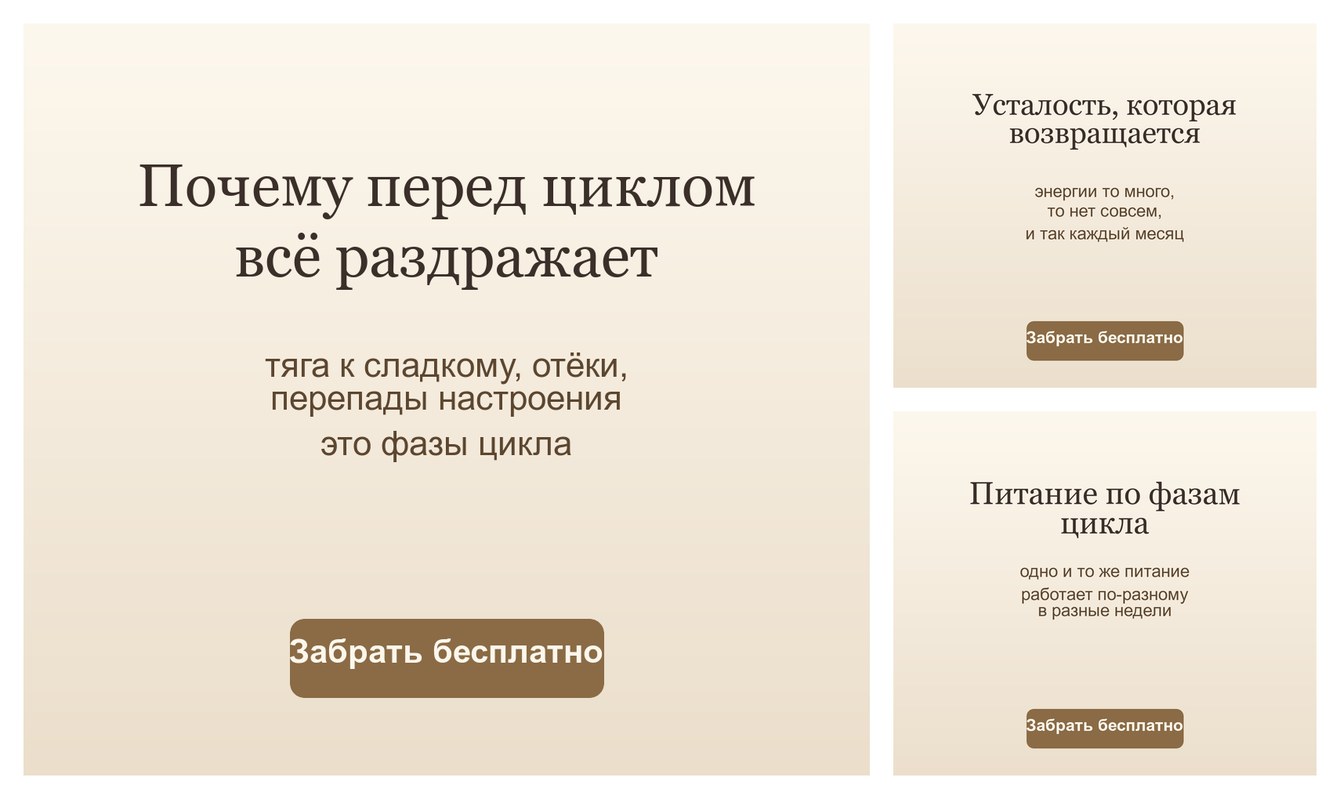 Таргет ВКонтакте для курса нутрициолога: визит по 7,84 ₽ и найденный разрыв воронки