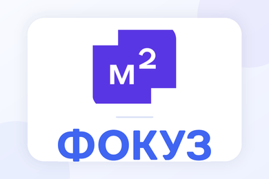 М2: мнение риелторов как инструмент оценки и прогнозирования рынка недвижимости