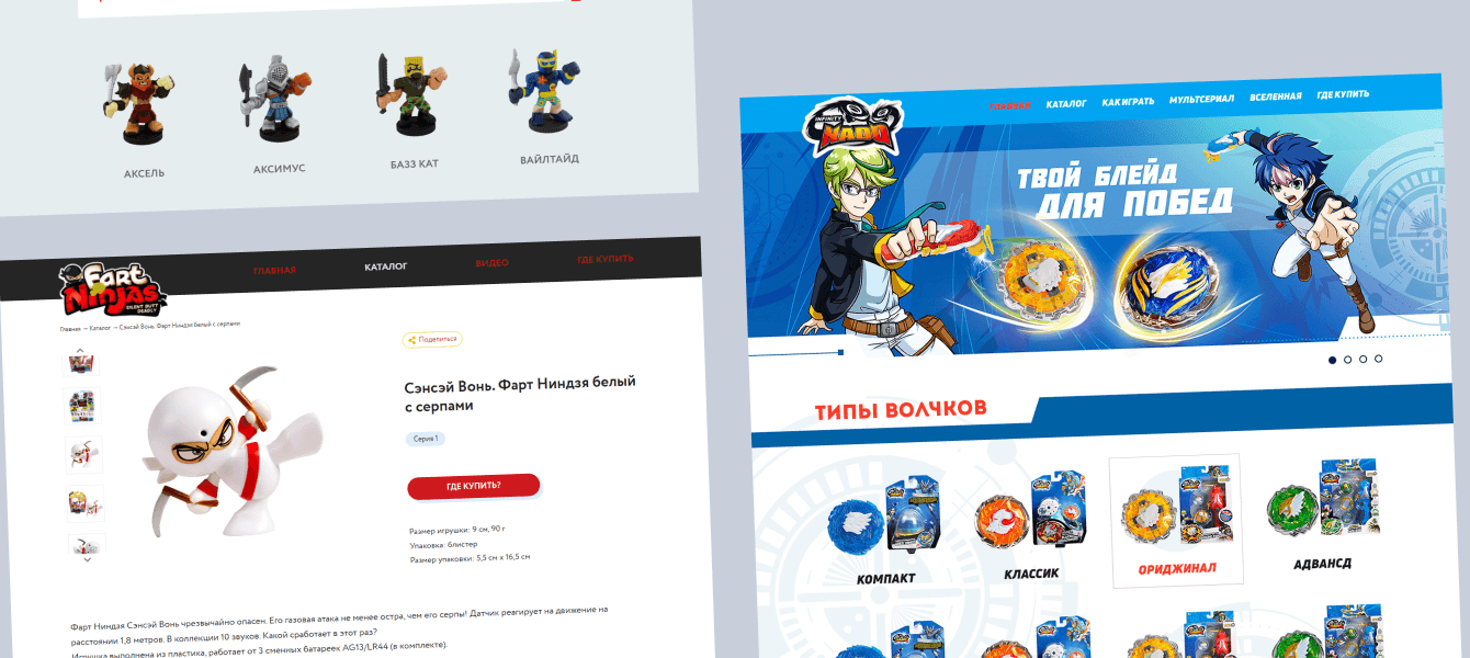 Разработка промо-сайтов для продвижения новых серий детских игрушек компании "Росмэн"