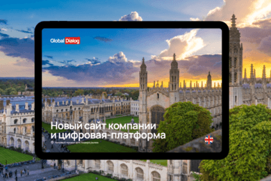 GlobalDialog - Эксперты в области образования за рубежом