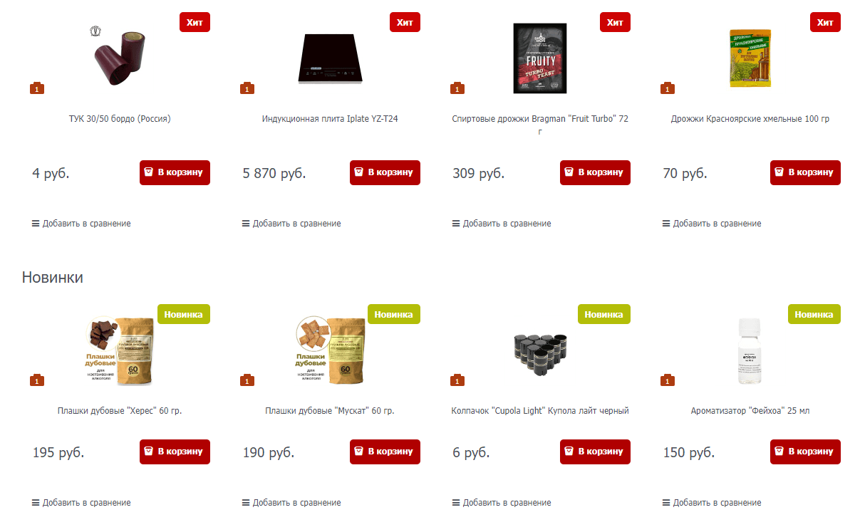 Стопарик — магазин самогонных аппаратов и оборудования для кулинарии. Запуск интернет-магазина.