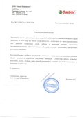 скан отзыва