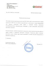 Драйв и энергия за 60 секунд  — Castrol