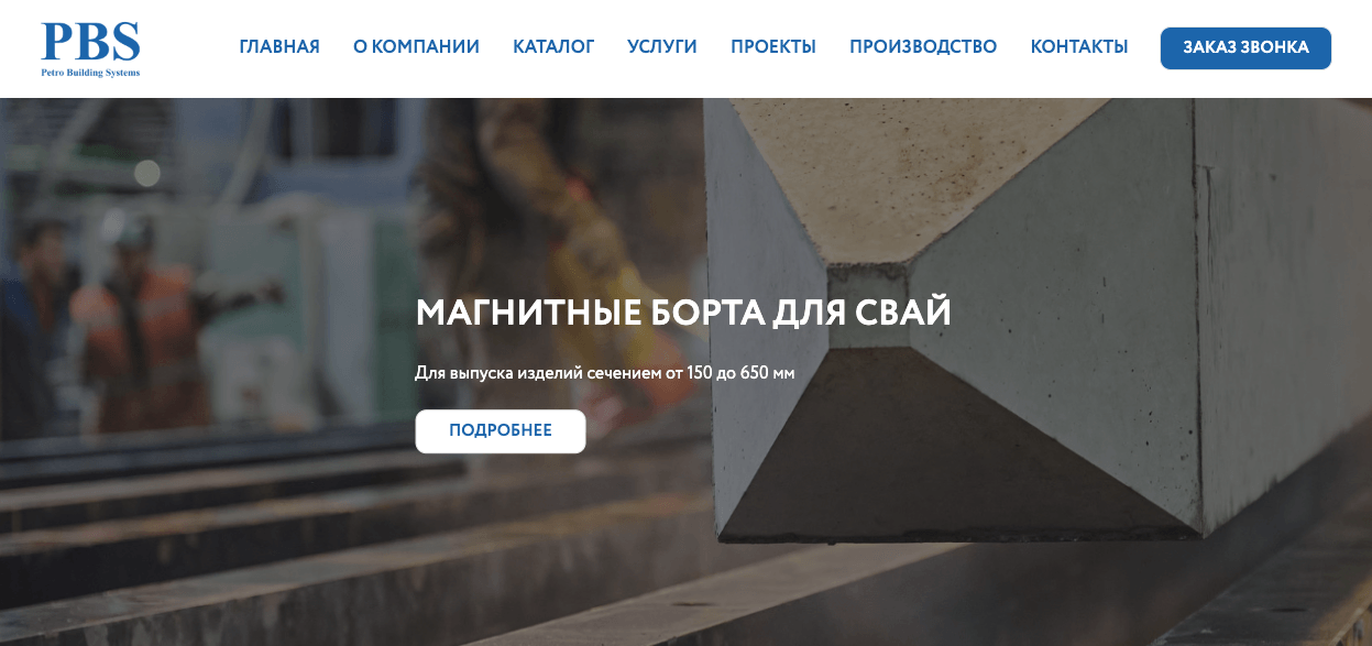 Разработка адаптивного сайта для компании