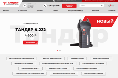 Разработка веб-сайта для компании 