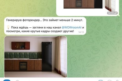 Кейс: AI-бот для дизайнеров интерьеров в Telegram — Карманный визуализатор
