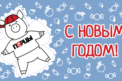 Веб-открытка 