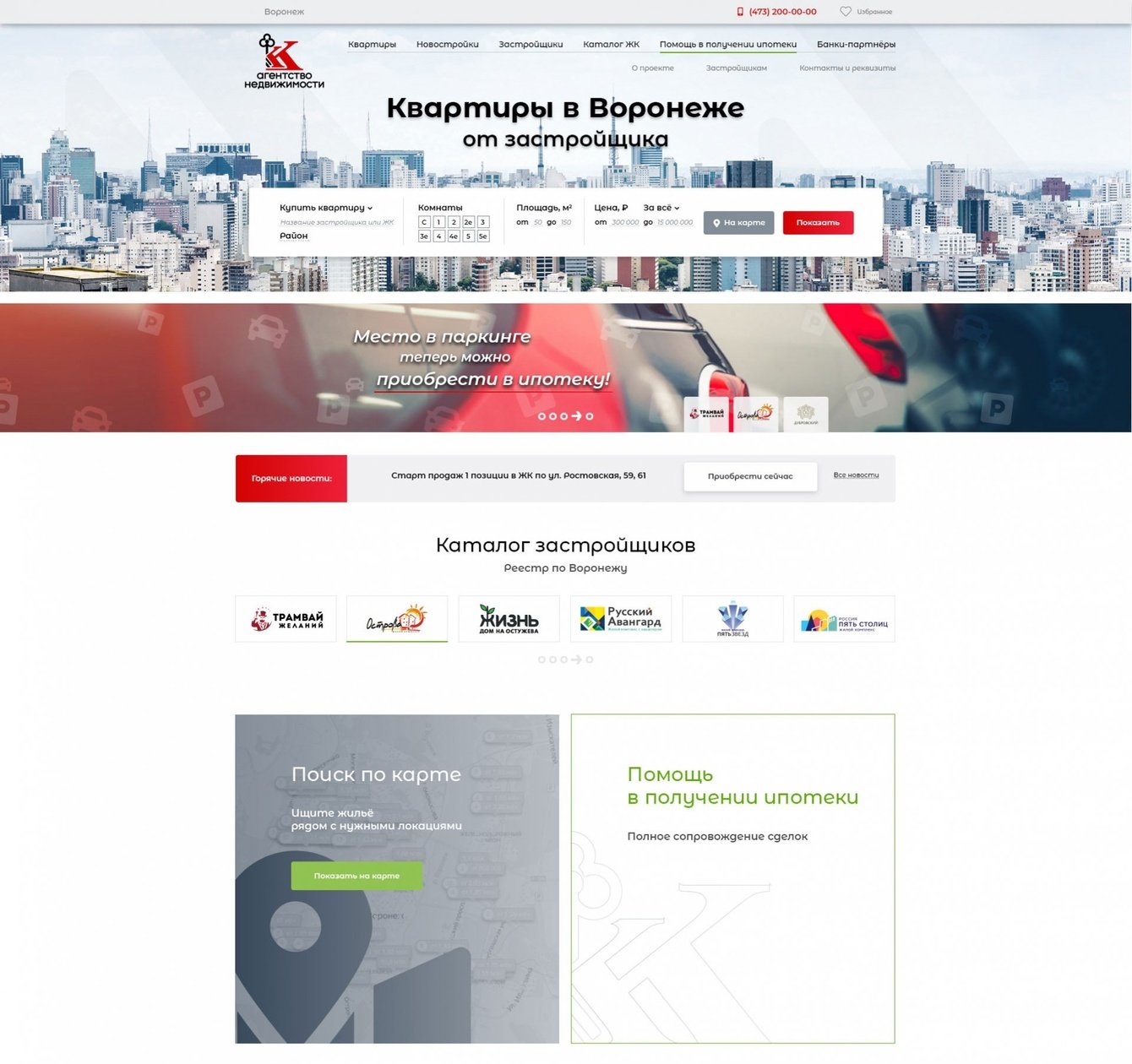 Агентство недвижимости «КредитКонсалтинг»