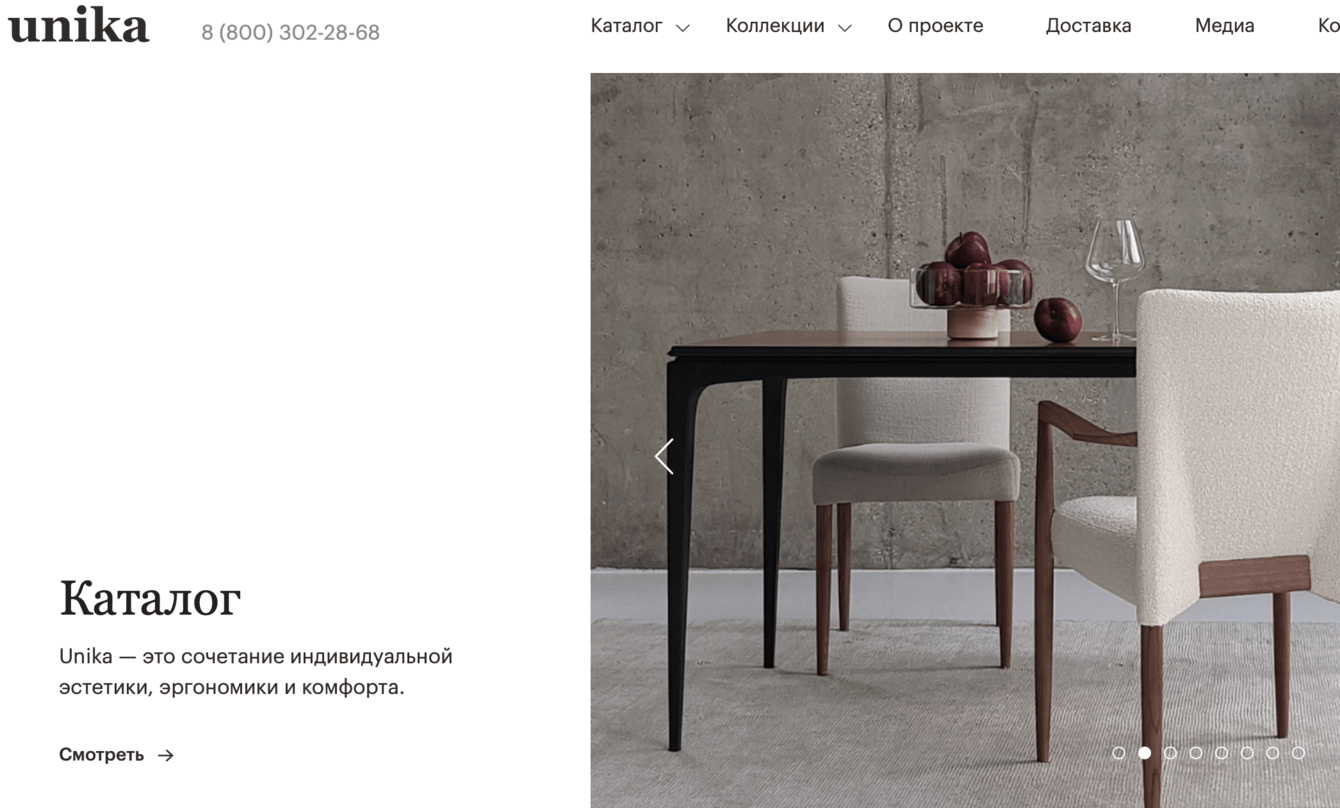 Техническая поддержка интернет магазина дизайнерской мебели