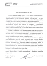 Разработка и внедрение хранилища данных