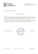 Эффективная система продаж новых автомобилей для АО "РольфТех"