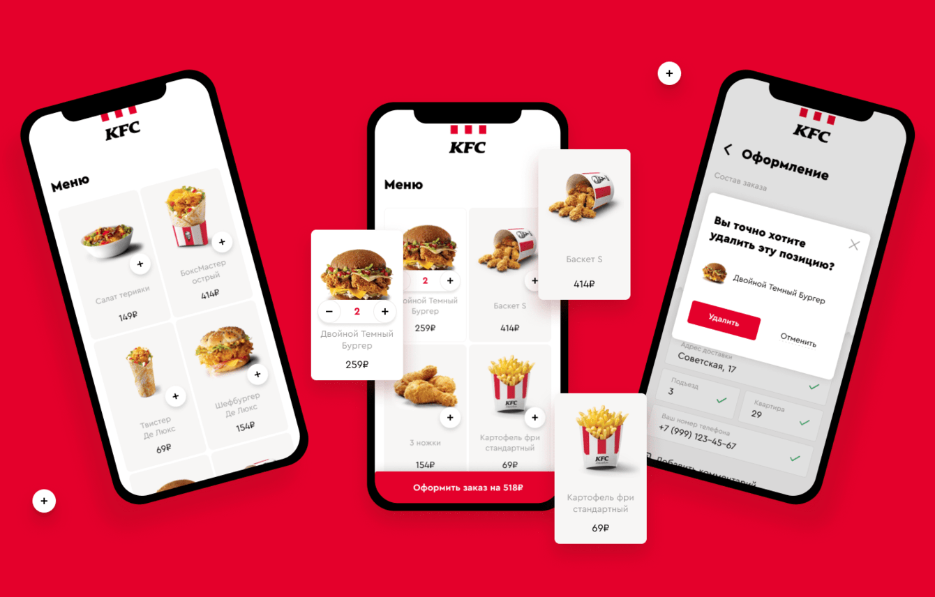 Мобильное приложение для KFC