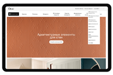Автоматизация продаж для ORAC Decor