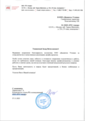 скан отзыва