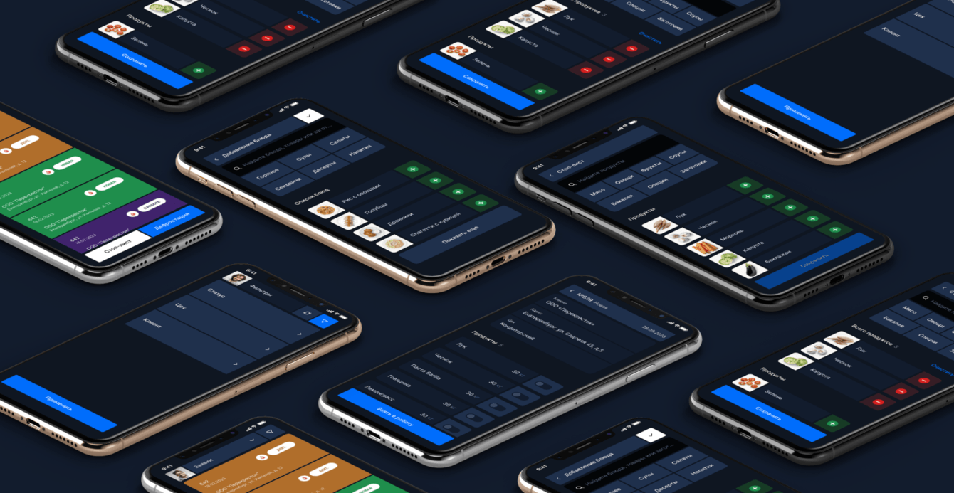 Оптимизация процессов с помощью разработки веб-сервиса для пищевого производства