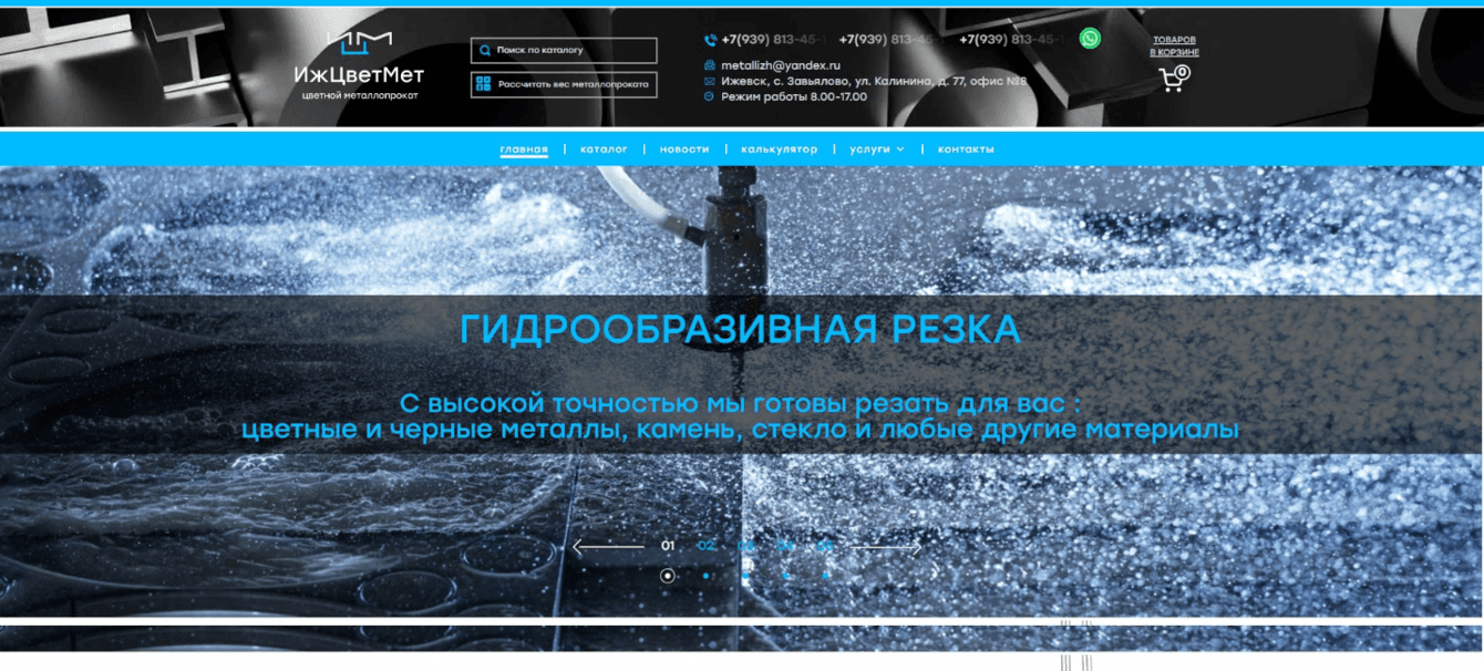 Компания «ИжЦветМет»