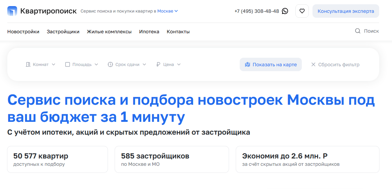 Ведение социальных сетей проекта "Квартиропоиск"