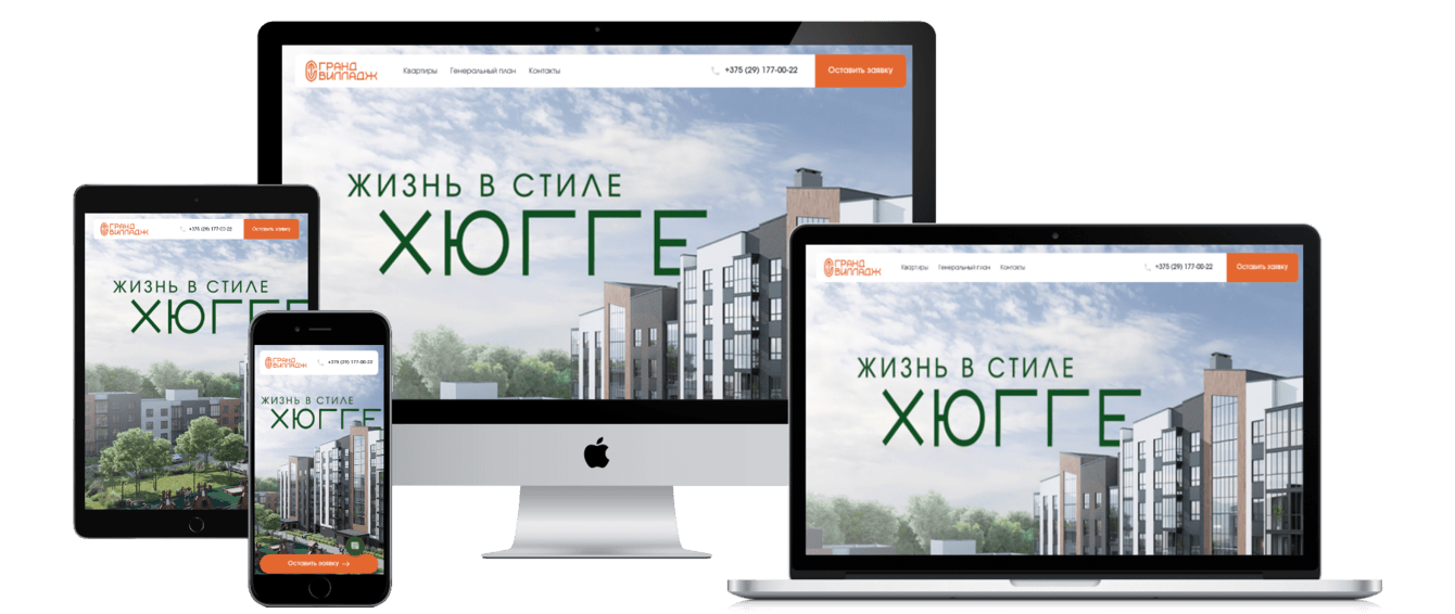 Продажа квартир от застройщика