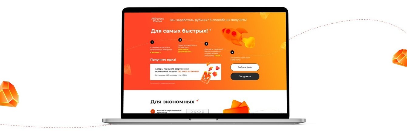 Сайт + конкурс