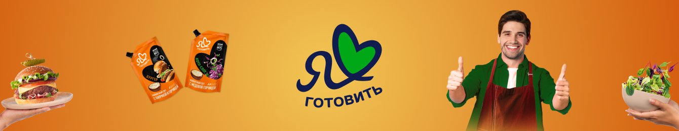 Пикник под новым соусом