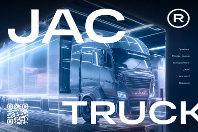 Как мы переизобрели концепцию «китайской» спецтехники и запчастей для JAC Trucks
