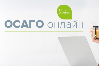 Сайт страховой компании