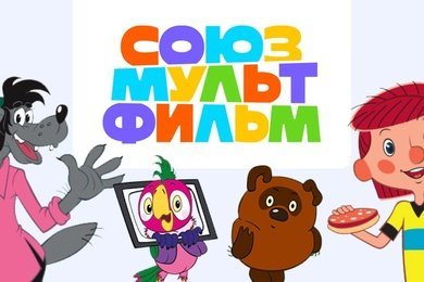 Новый сайт Союзмультфильма от СберМаркетинга