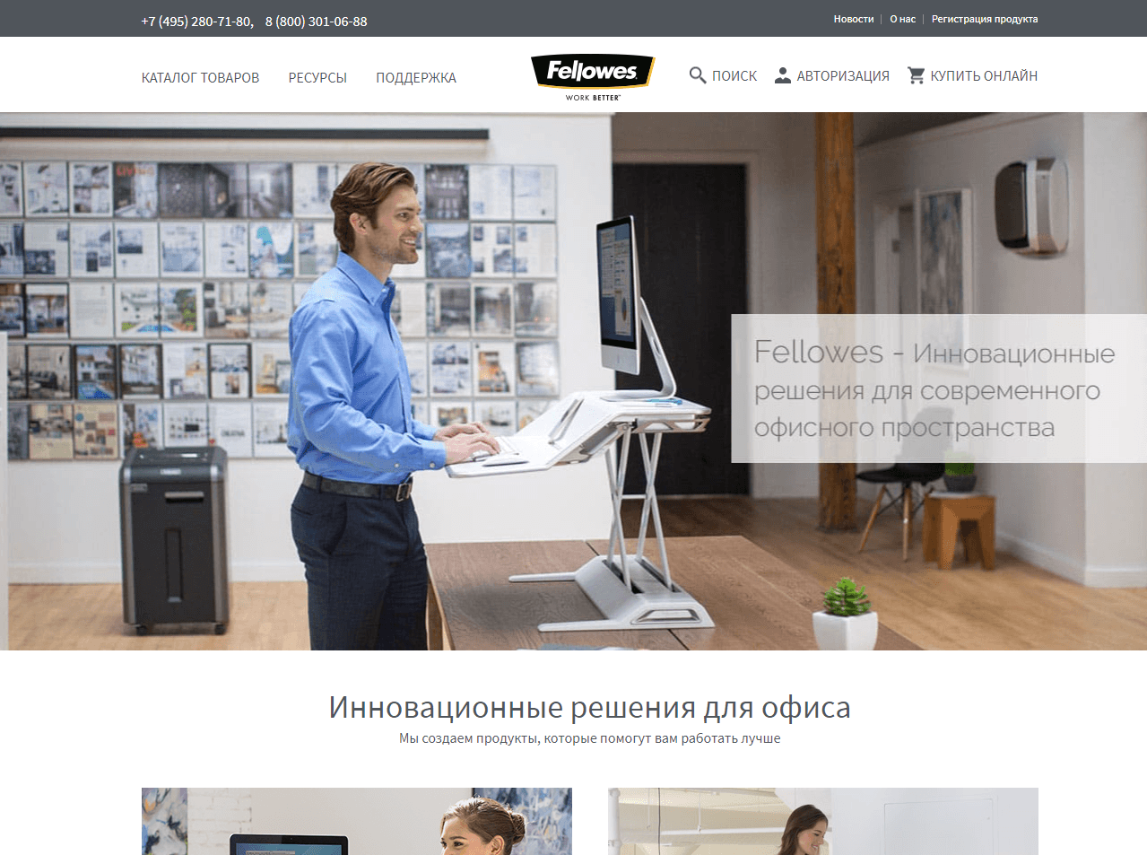 Fellowes.Ru