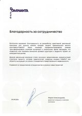 Рекламная кампания для ЖК «Хайд аут»
