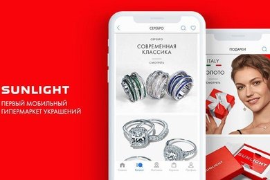 SUNLIGHT: разработка мобильного приложения для сети ювелирных гипермаркетов