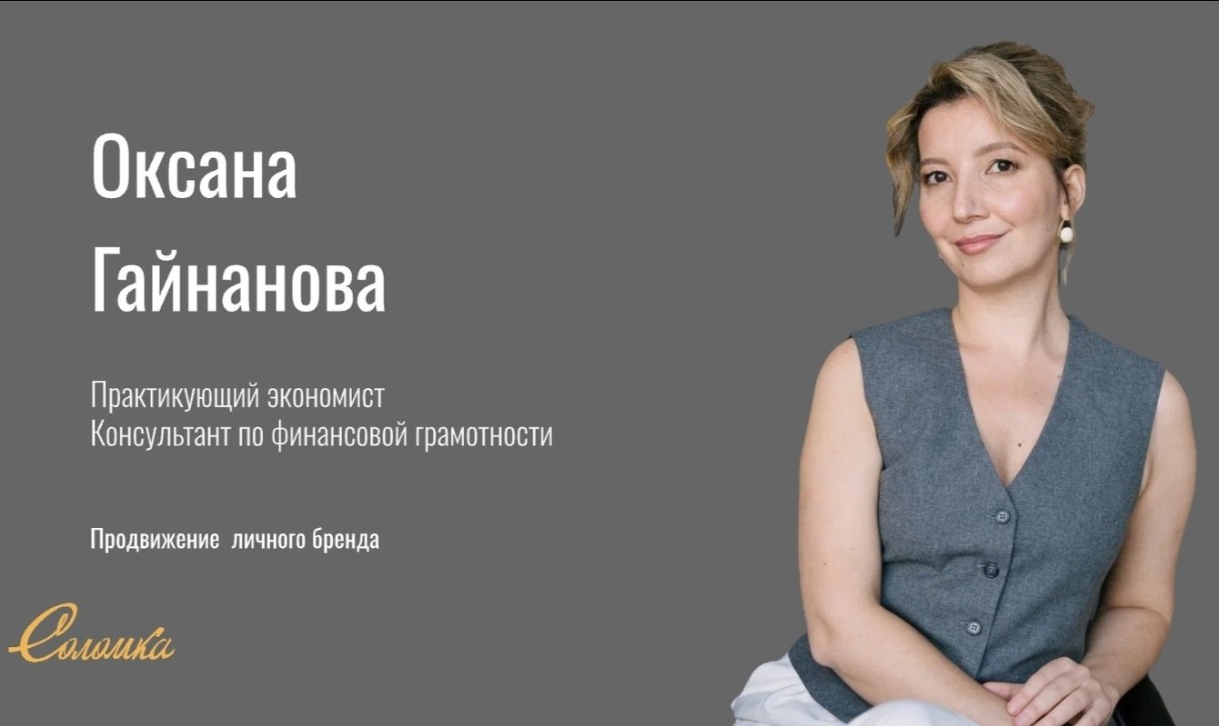 Развитие личного бренда экономиста-практика: к статусу востребованного эксперта на ТВ и в СМИ