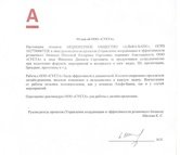 Как огонь стал символом единства и драйва для Альфа-Банка