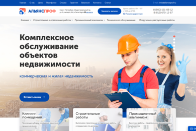 Разработка сайта по техническому обслуживанию и ремонту зданий