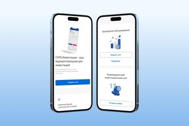 СНГБ Банк: дизайн страниц