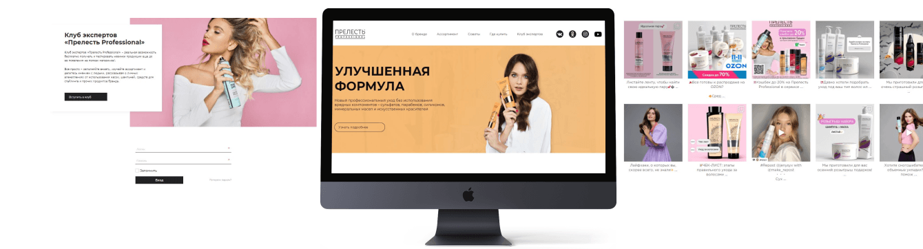 Корпоративный сайт для бренда Прелесть Professional